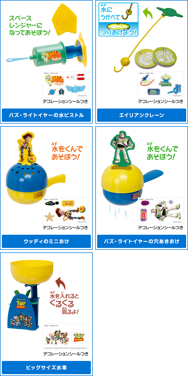 お風呂であそぼう! トイ・ストーリー