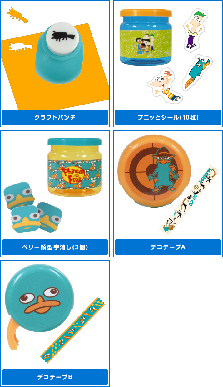 フィニアスとファーブ 今日やること決まりだ!ステーショナリーグッズ