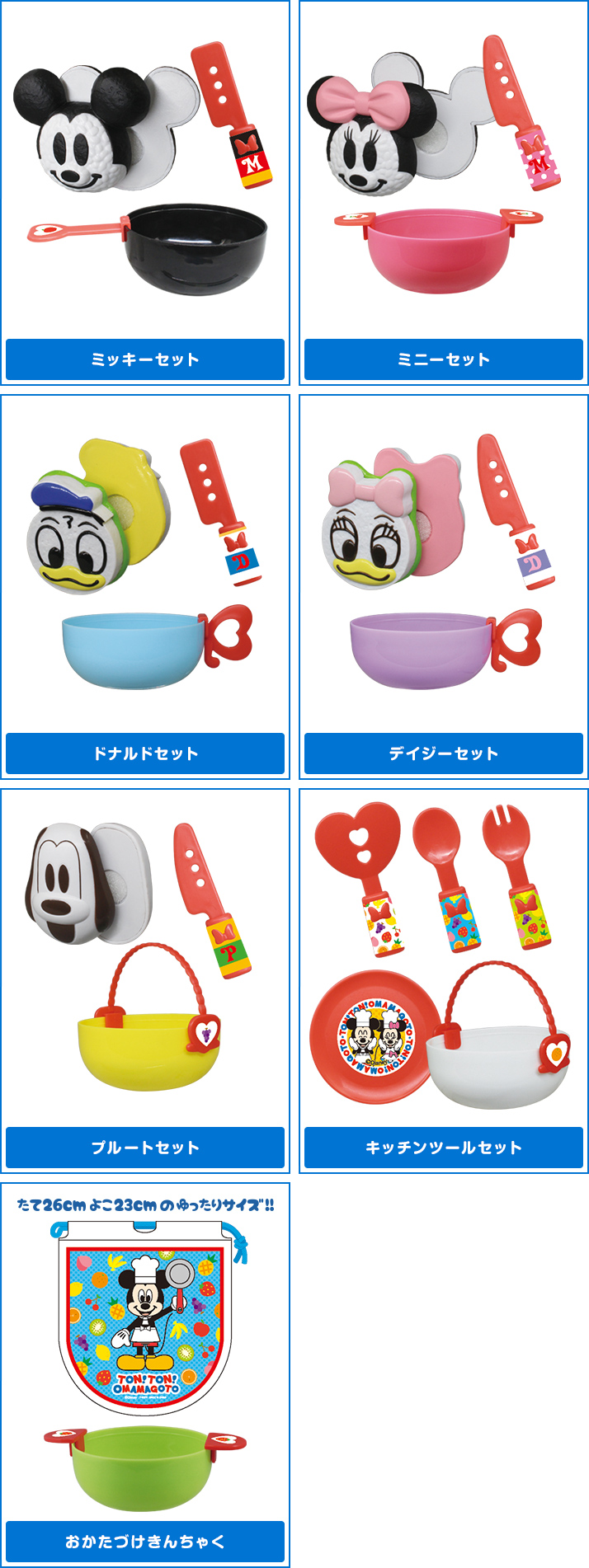 ディズニーキャラクター もっと!トン!トン!おままごと