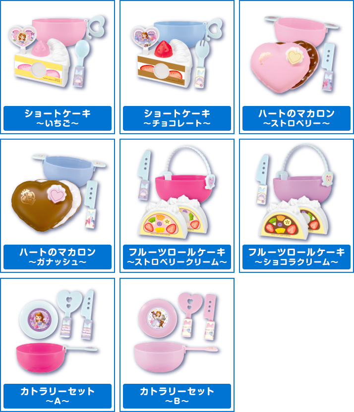 ちいさなプリンセス ソフィア ようこそ!たのしいティータイムへ