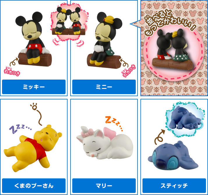 ディズニーキャラクター また!ねっこり〜ず