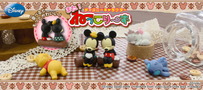 ディズニーキャラクター また!ねっこり〜ず