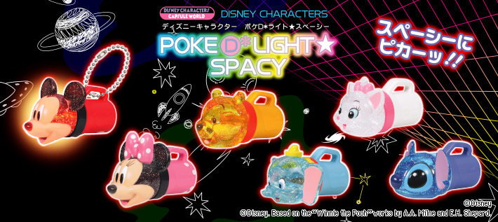ディズニーキャラクター ポケD*ライト★スペーシー