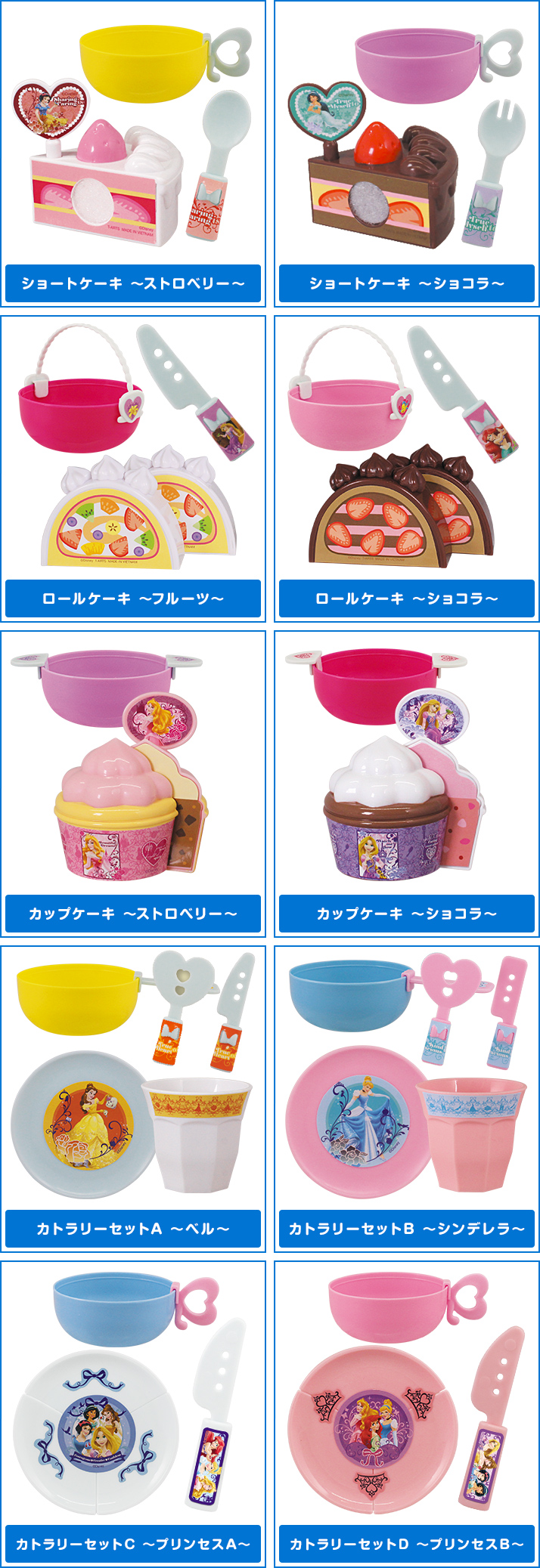 ディズニープリンセス ようこそ!ロイヤルティーパーティへ
