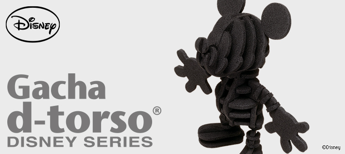 Gacha d-torso Disney Series(ガチャ ディートルソー ディズニーシリーズ)