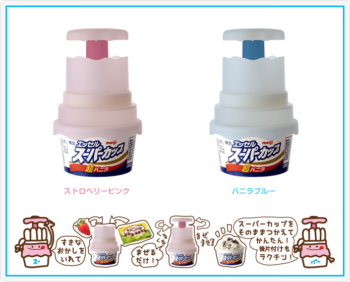 おかしなまぜまぜ エッセルスーパーカップ
