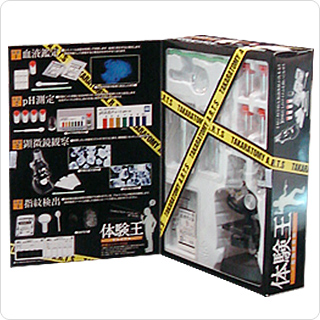 体験王～鑑識捜査編～