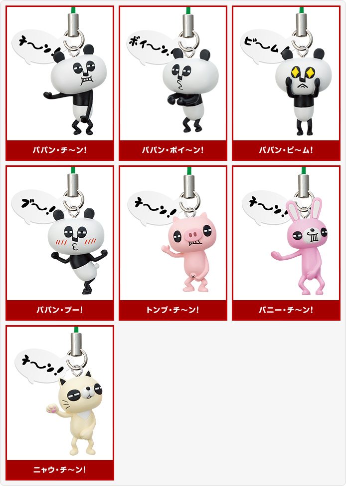 パパんがパンダ みんなでチ〜ン!マスコット