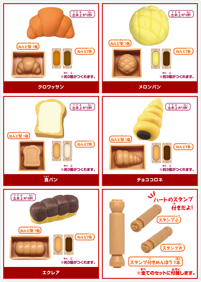 てづくりホビーくらぶ つくってかんたん!ふわふわパンやさん