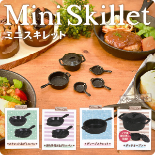 Mini Skillet(ミニスキレット)