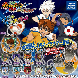 夏劇場版イナズマイレブンGO メタルキャラブレム