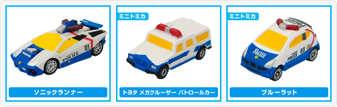 ミニハイパーブルーポリス