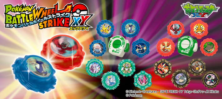 ポケモン バトルホイールストライクXY