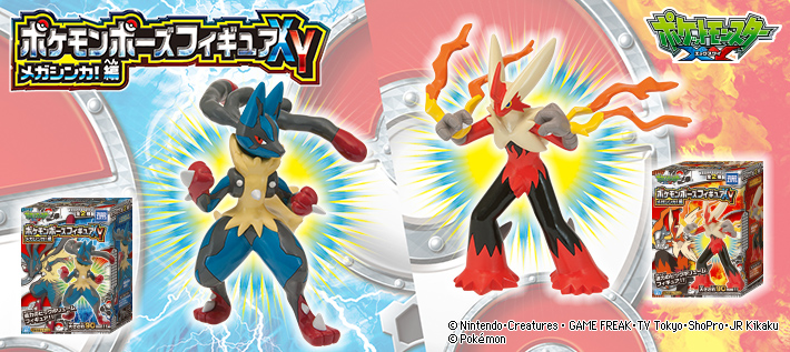 ポケモンポーズフィギュアXY メガシンカ!編