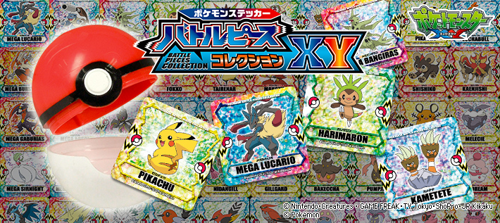 ポケモンステッカー バトルピースコレクションXY