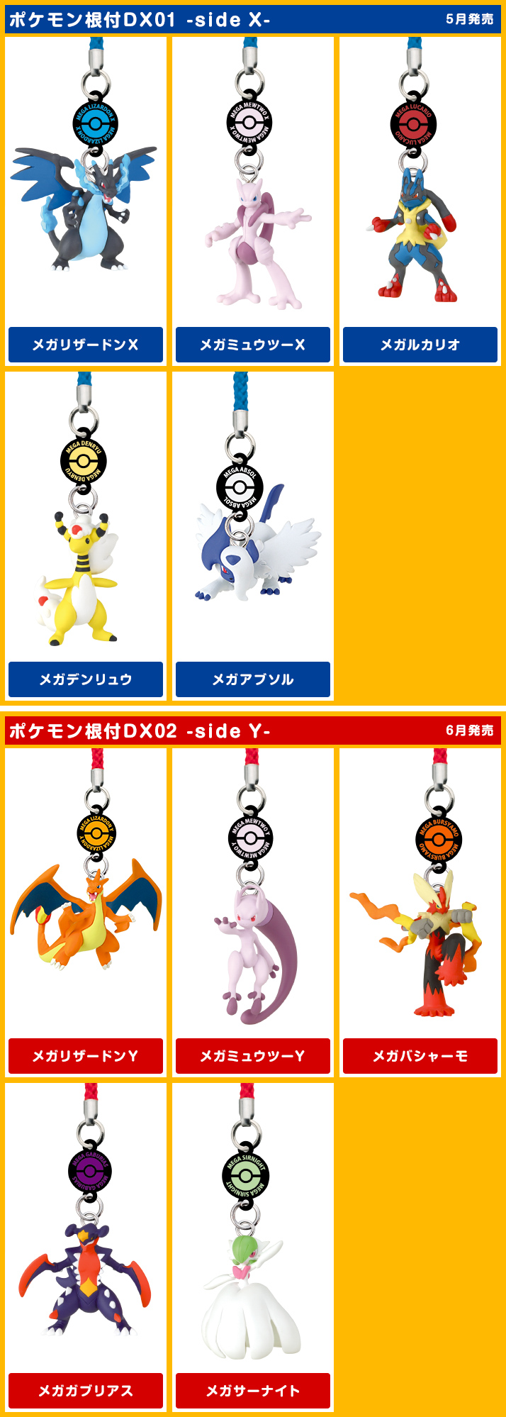 立体ポケモン図鑑XY02