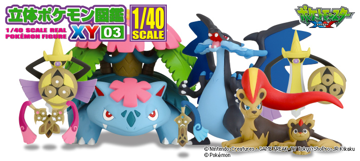 ポケモン立体図鑑XY03