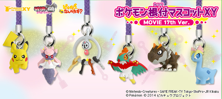 ポケモン根付マスコットXY MOVIE 17th Ver.