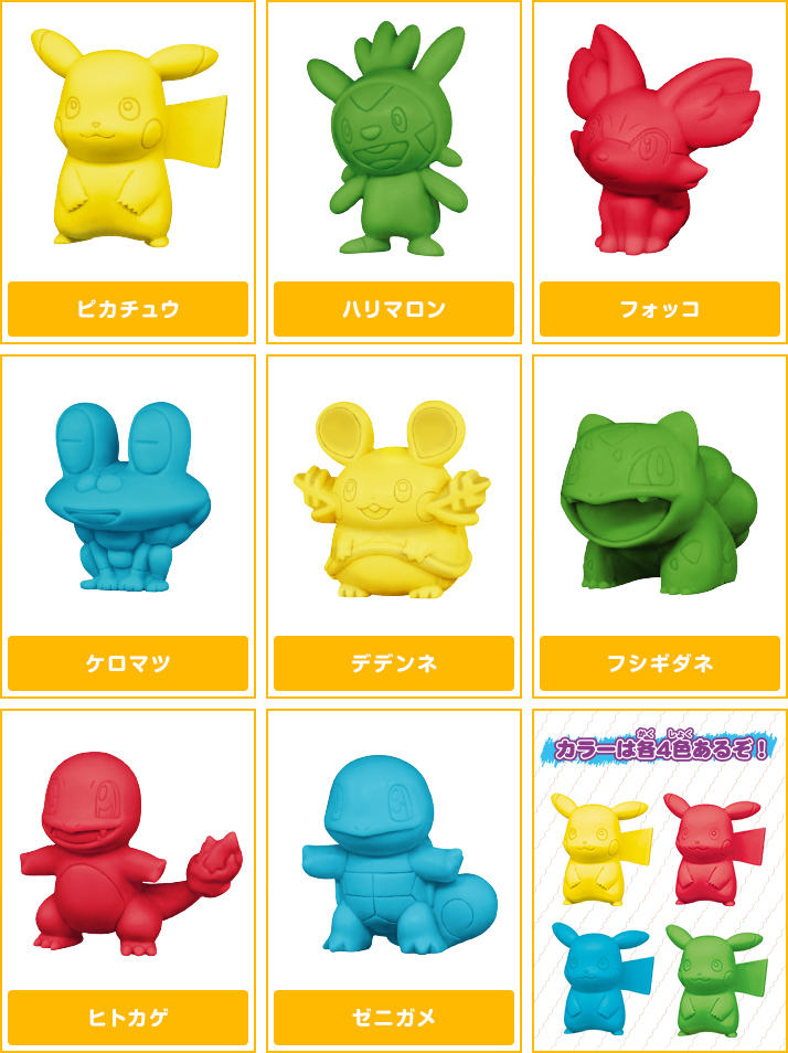 ポケモン ガチャけしコレクションXY