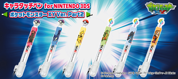 キャラタッチペン for NINTENDO 3DS ポケットモンスターXY Ver. Part2