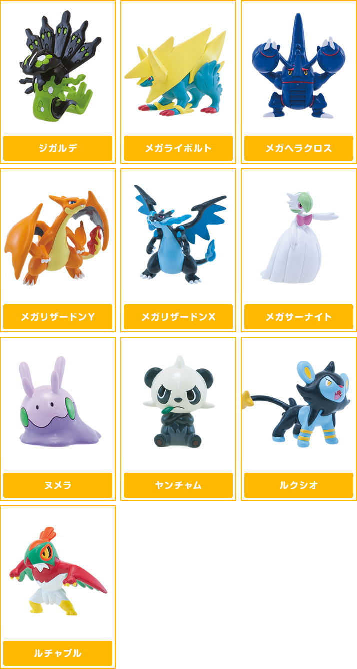ポケモンゲットコレクションズキャンディXY 白熱のメガバトル編