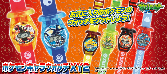 ポケモンキャラウォッチXY2