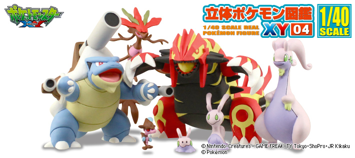 立体ポケモン図鑑XY04