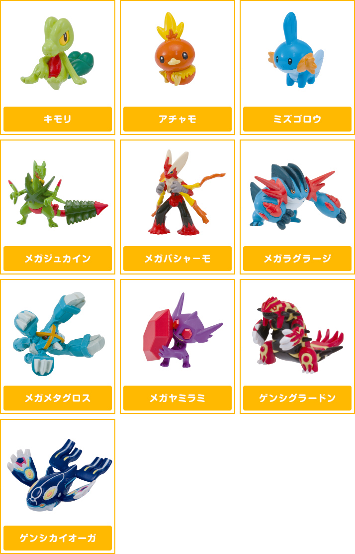 ポケモンゲットコレクションズキャンディXY 衝撃!ゲンシカイキ編