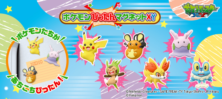 ポケモンぴったんマグネットXY