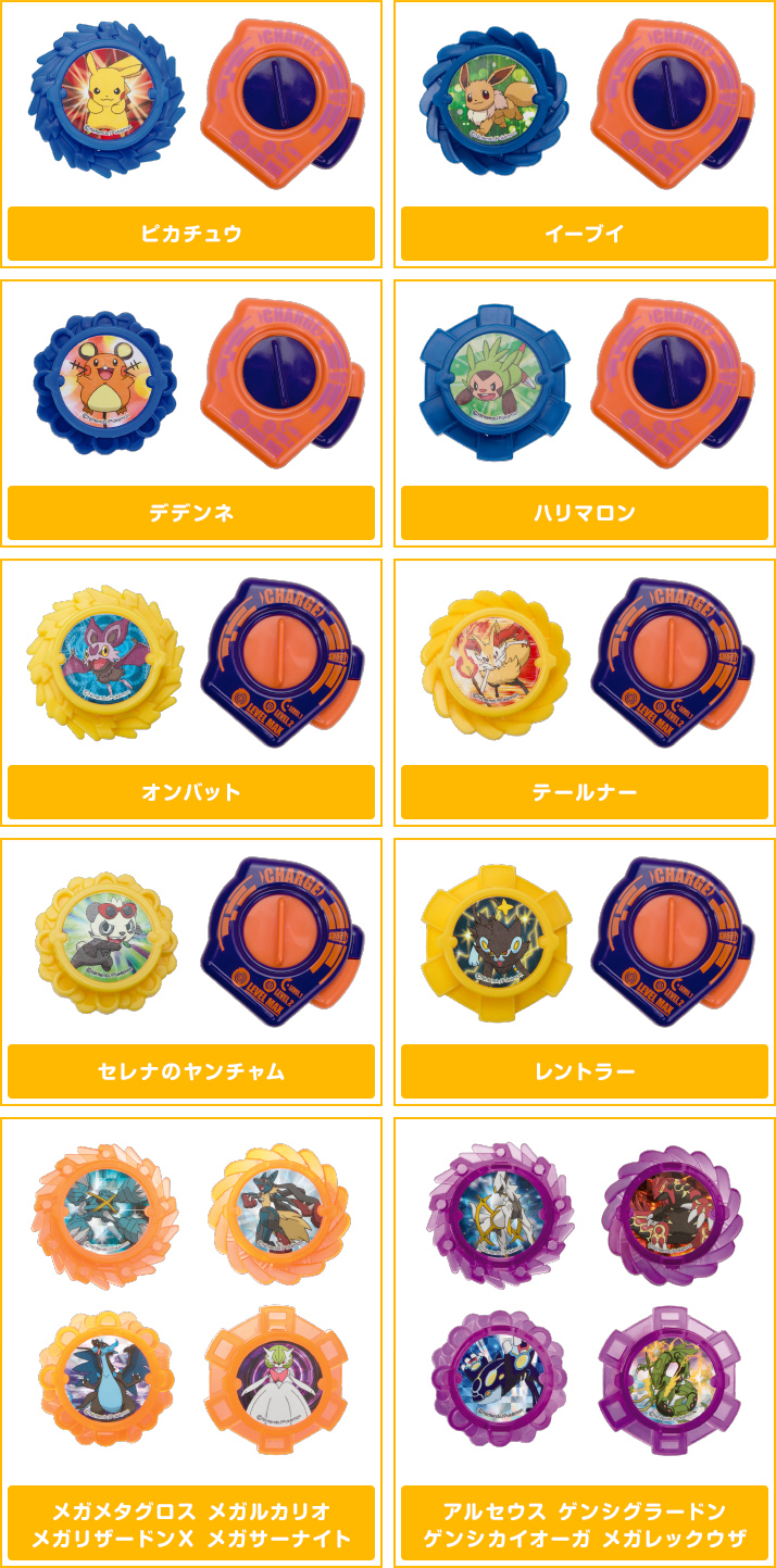 ポケモン バトルホイールストライクXY2
