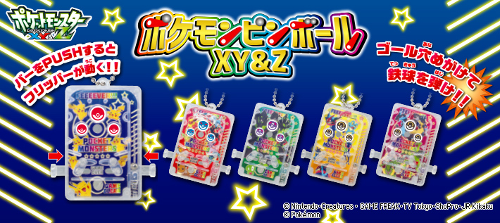 ポケモンピンボールXY&Z