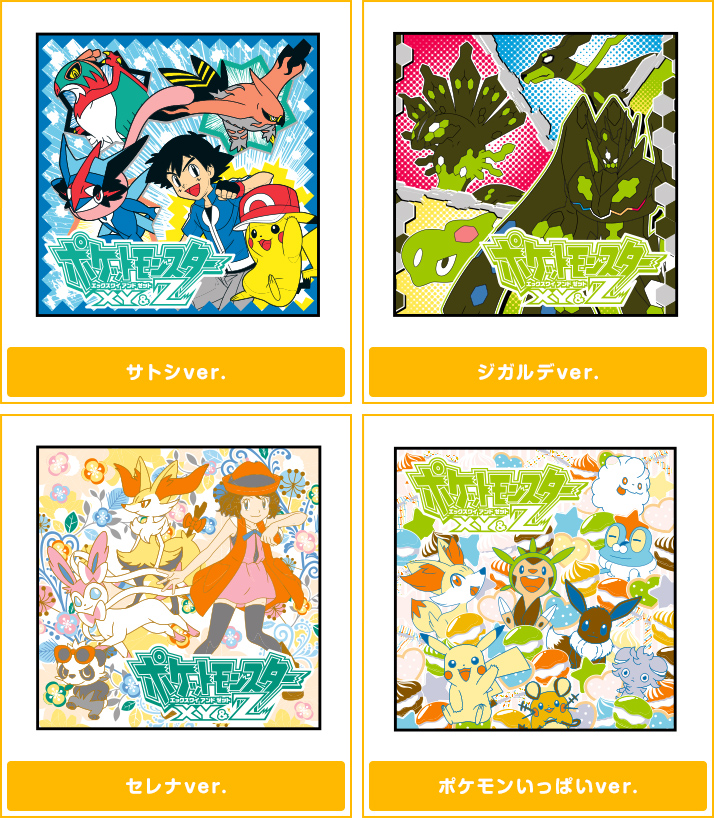 ポケモンタオルキッズXY&Z
