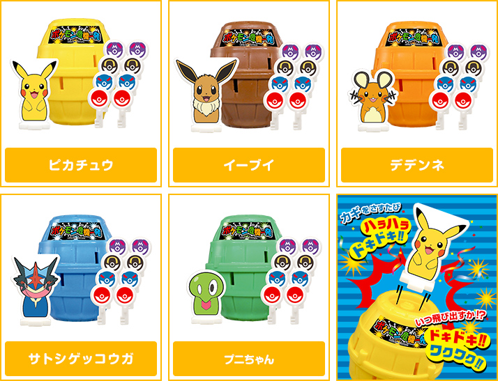 ポケモンピン危機一発XY&Z