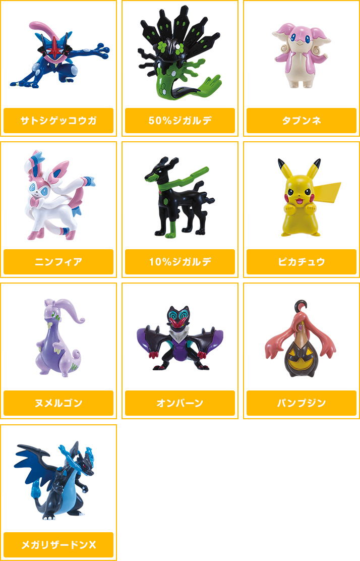 ポケモンゲットコレクションズキャンディXY&Z カロスリーグ編