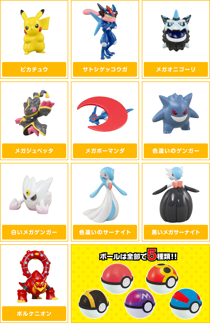 ポケモンゲットコレクションズキャンディXY&Z 爆熱のボルケニオン編