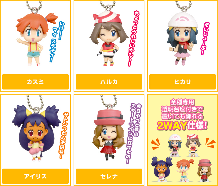 でふぉめmini ポケットモンスター 〜ガールズスペシャル!〜