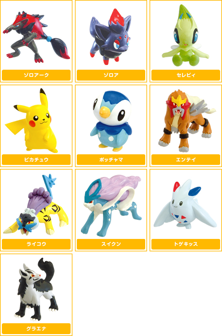 チュッパサプライズ ポケットモンスターDP &rsquo;10劇場版