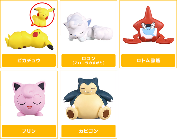 ポケモン おやすみフレンズ サン&ムーン2