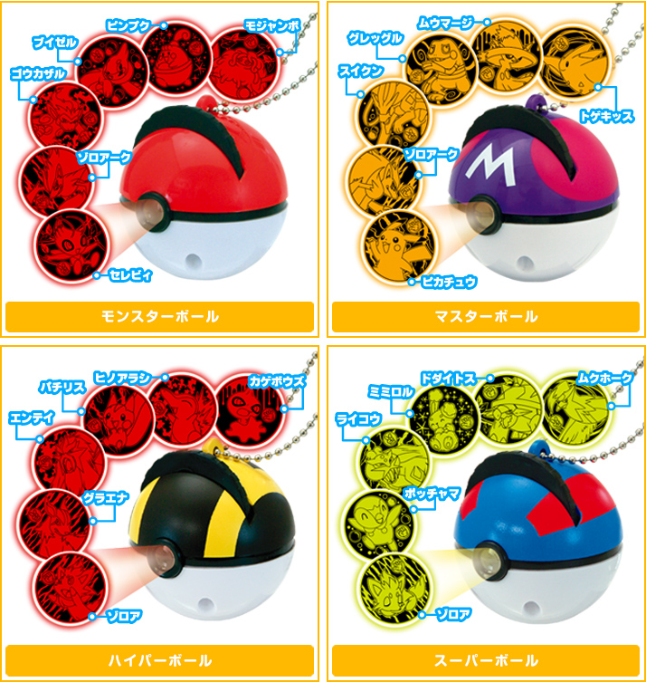 モンスターボールシアター &rsquo;10劇場版