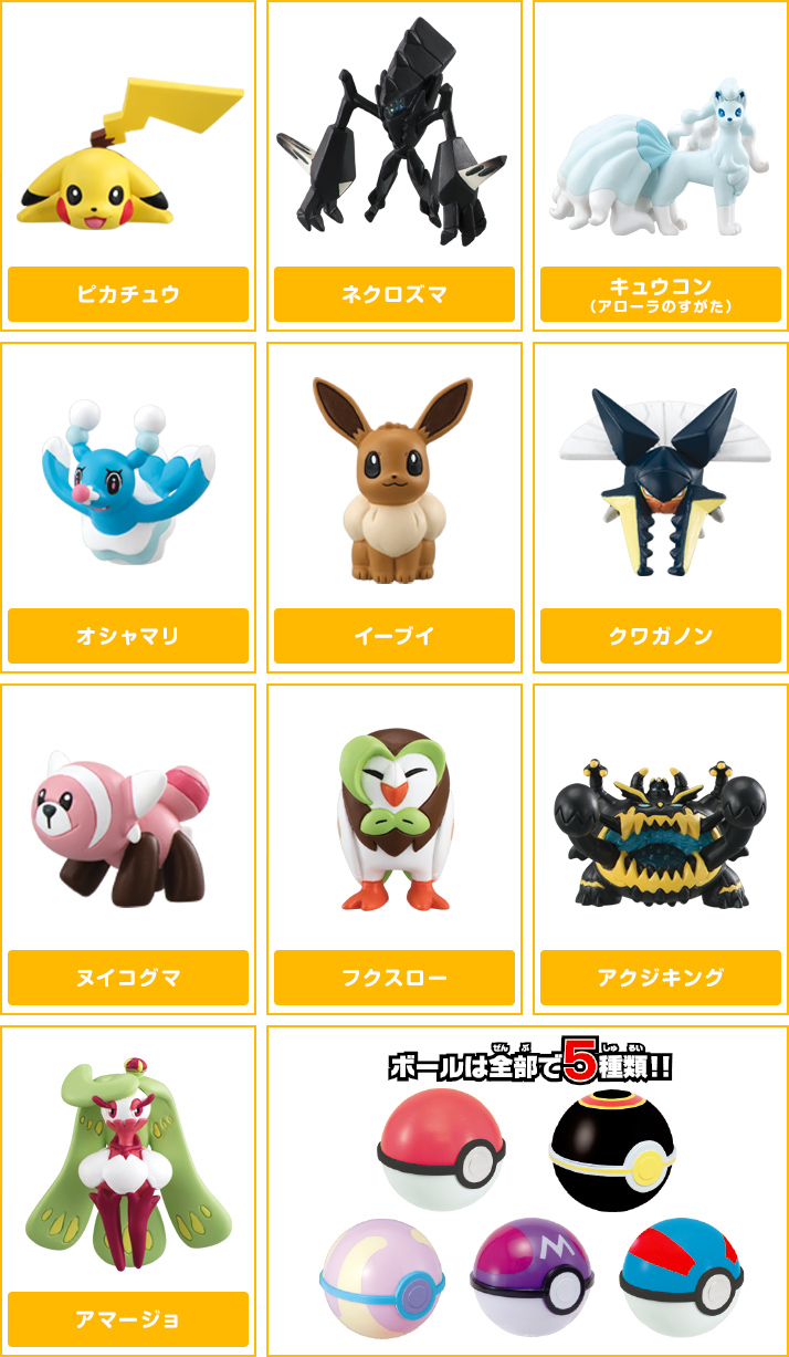 ポケモンゲットコレクションズキャンディ メレメレ島の大冒険!