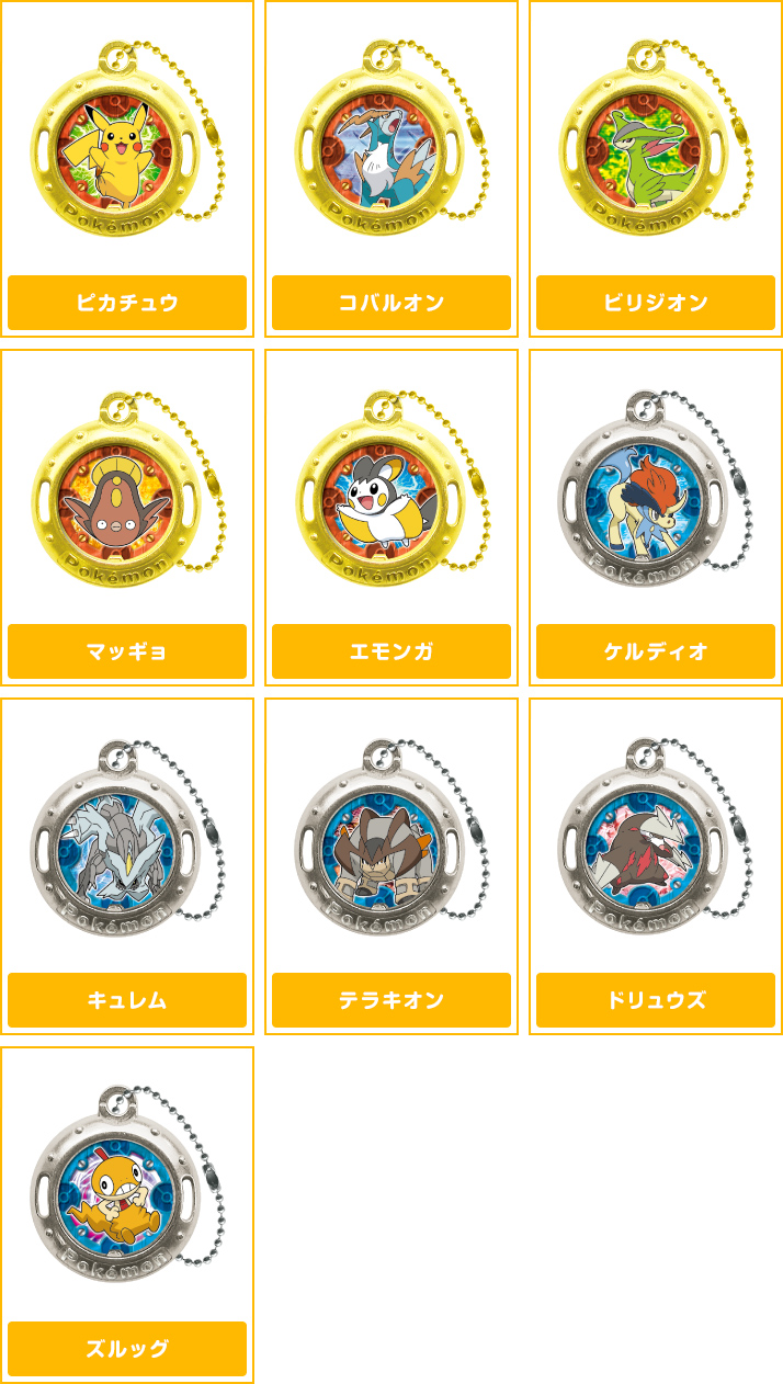 ポケモンメタルエンブレムBW &rsquo;12劇場版