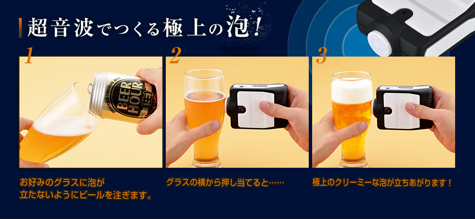 スムーズに泡立てるコツ!