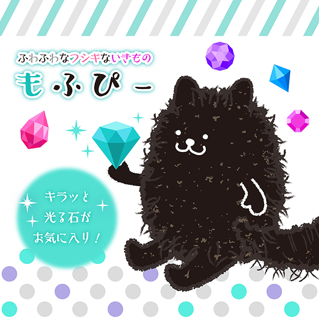 もふぴー
