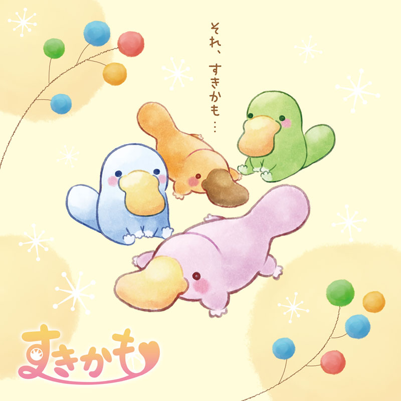 すきかも