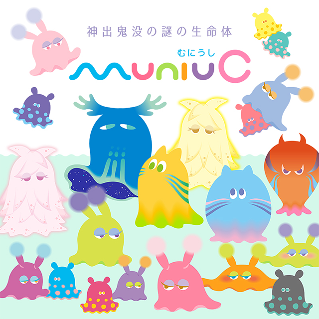 muniuC（むにうし）