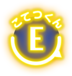 E こてつくん